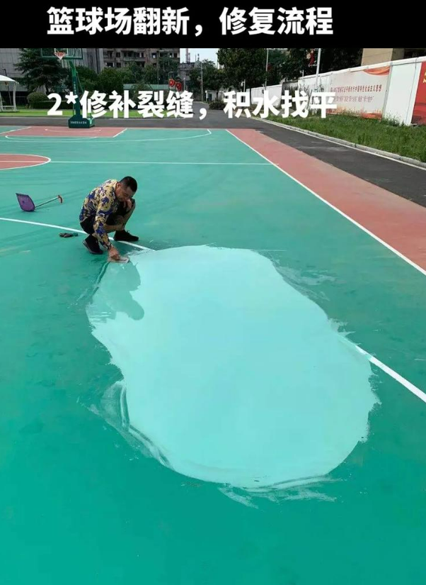 甘南硅 PU 球场（篮球场 / 羽毛球场）  局部维修（破损＜30%）